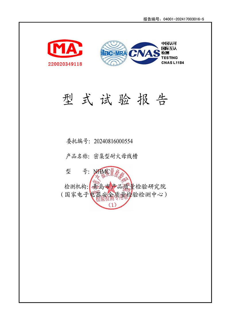 image from 盛友资质(1)-92.png