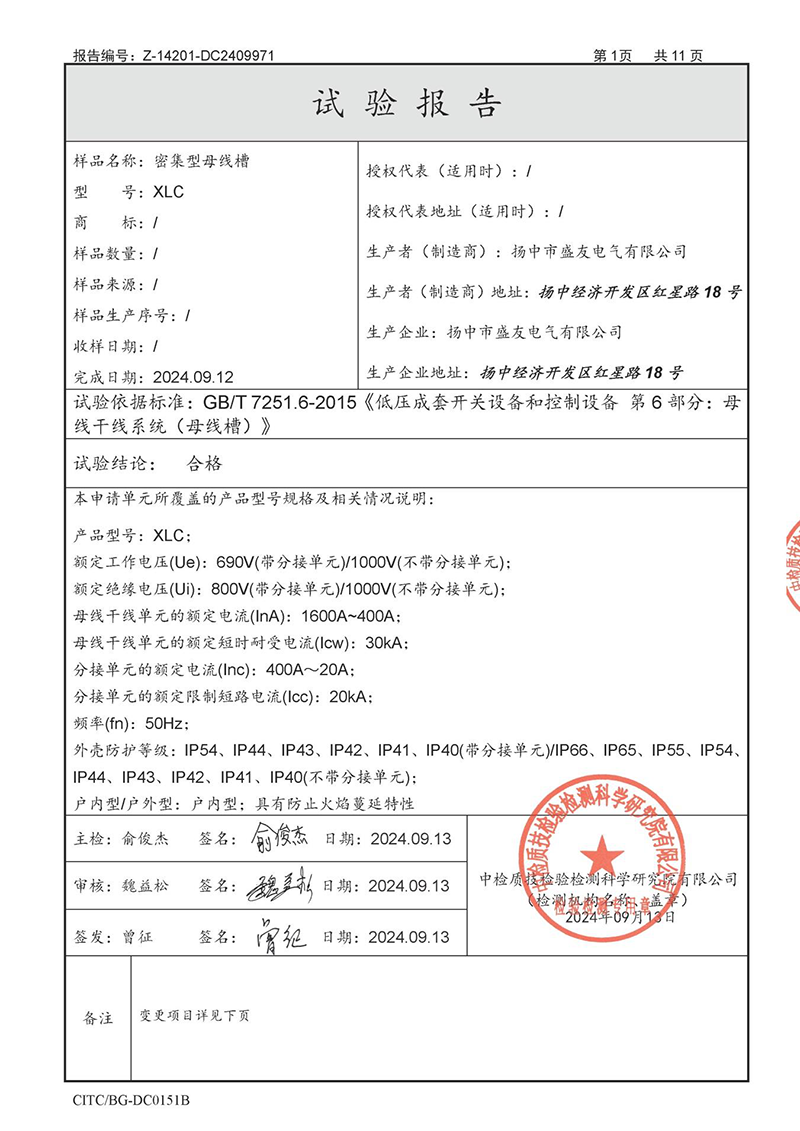 image from 盛友资质(1)-79.png