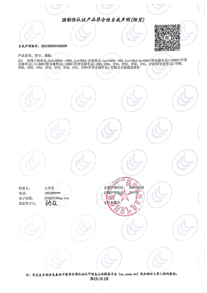 image from 盛友资质(1)-77.png