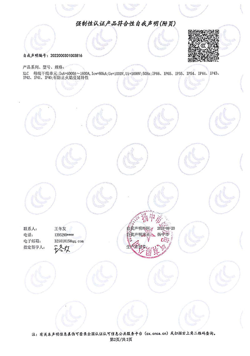 image from 盛友资质(1)-75.png