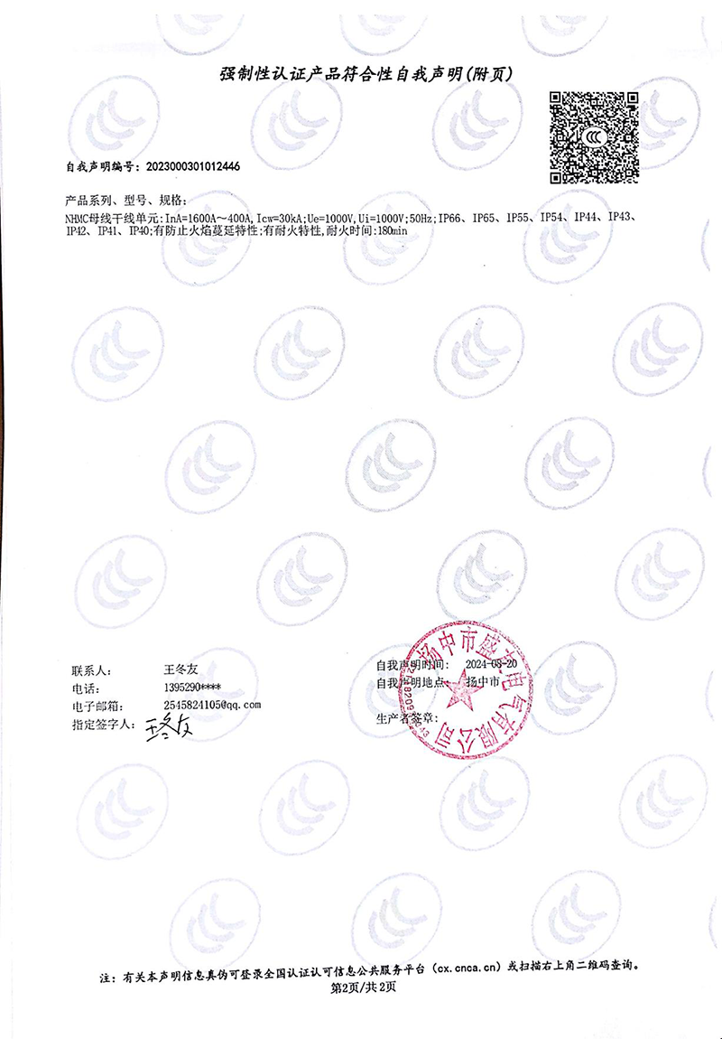 image from 盛友资质(1)-71.png