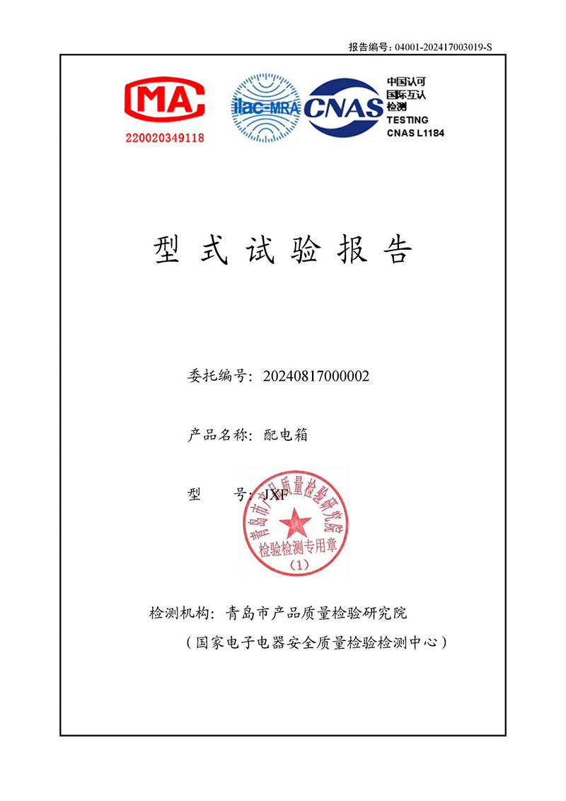 image from 盛友资质(1)-66.png