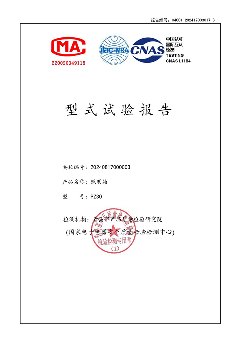 image from 盛友资质(1)-64.png