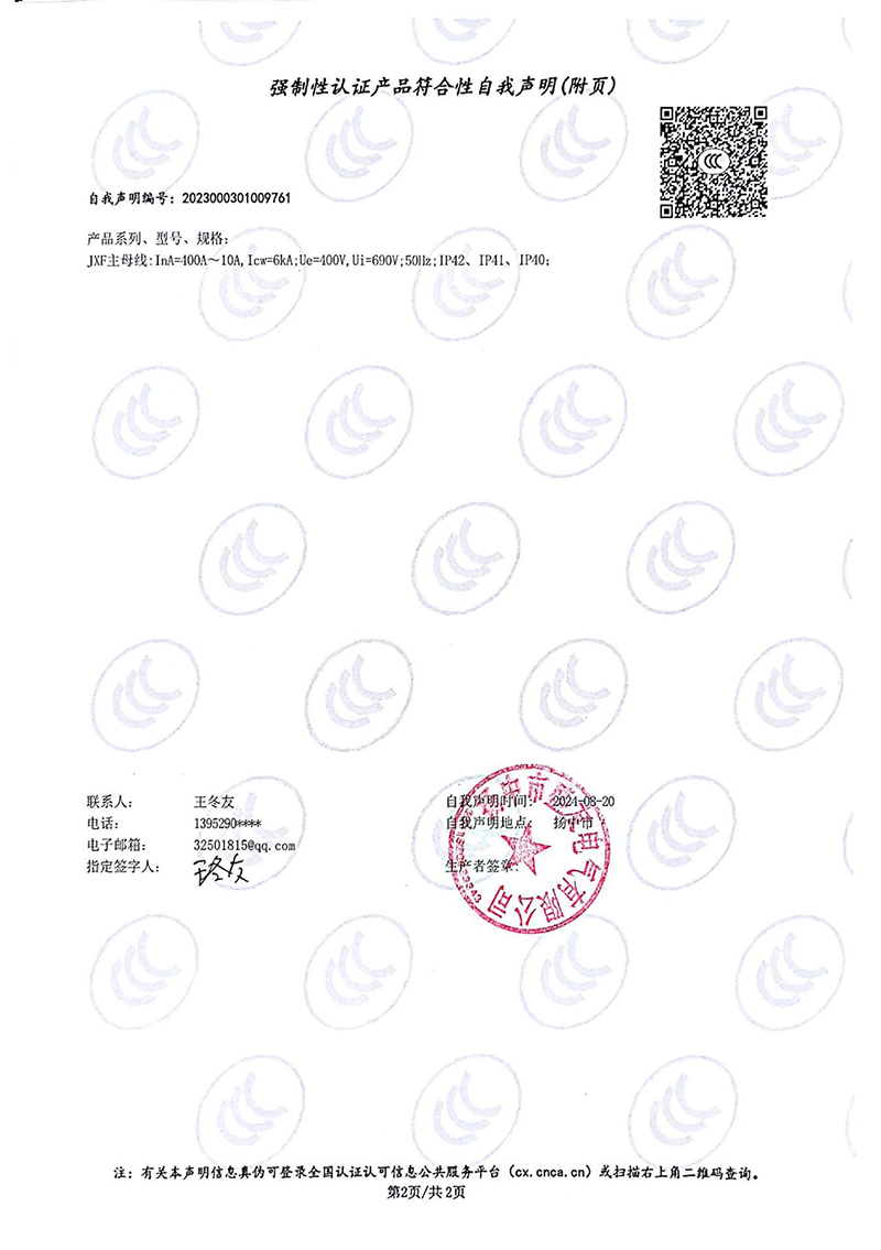 image from 盛友资质(1)-61.png