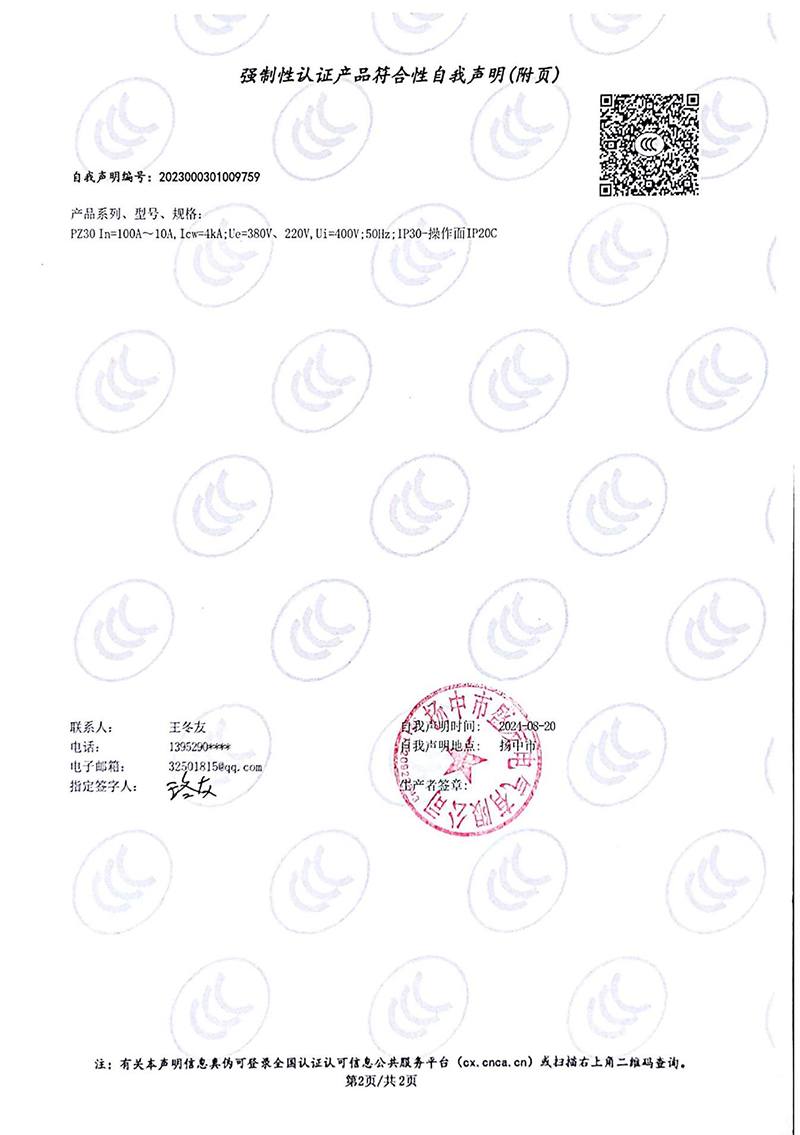 image from 盛友资质(1)-59.png