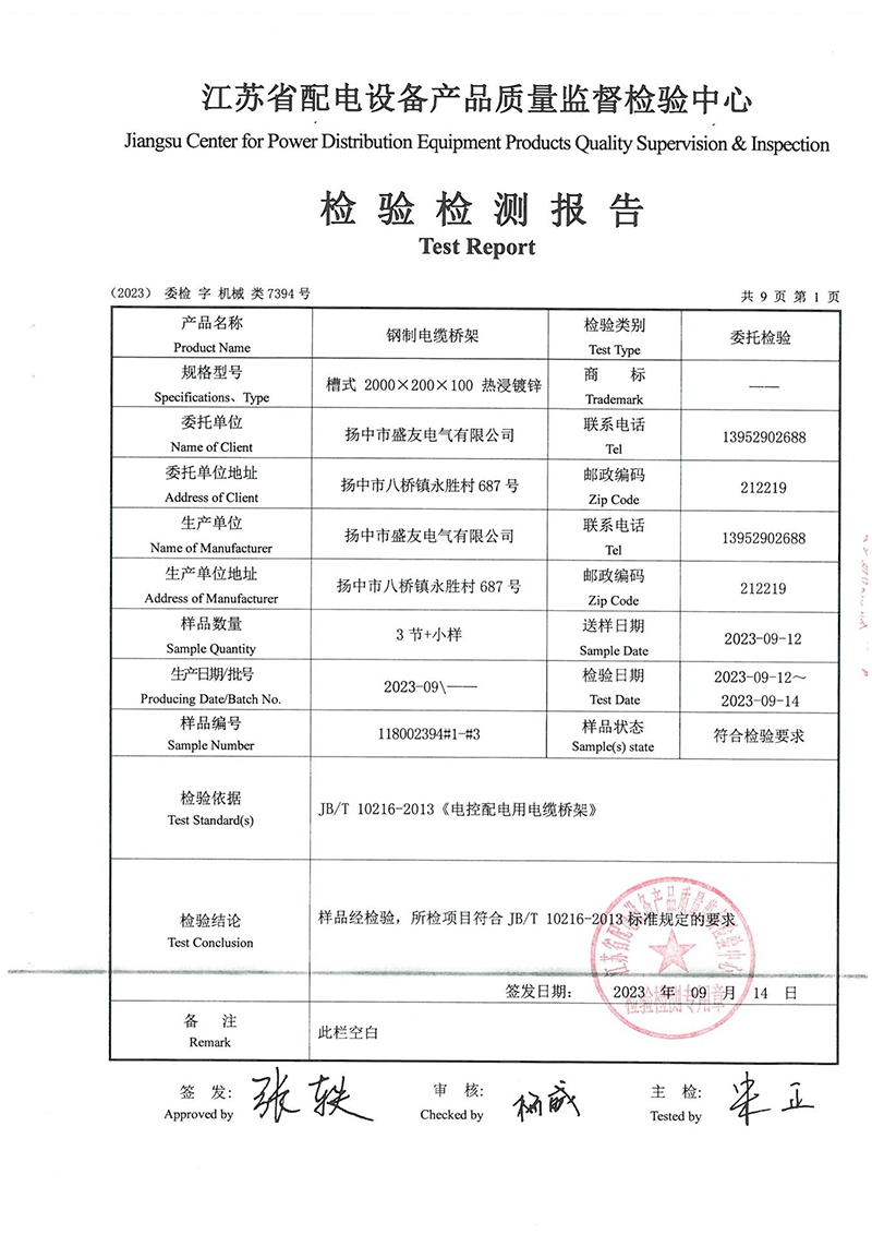 image from 盛友资质(1)-57.png