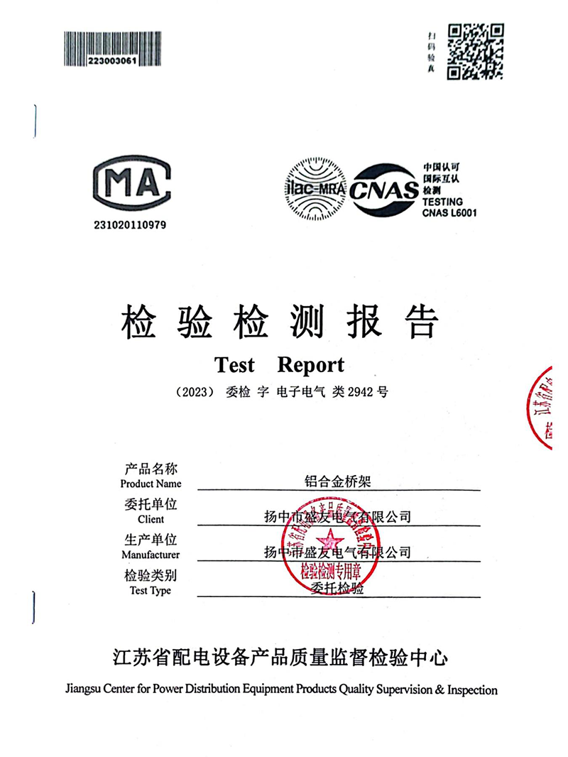 image from 盛友资质(1)-44.png