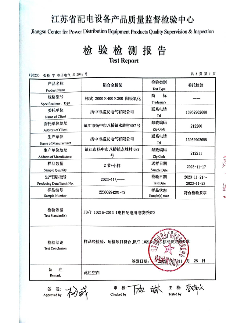 image from 盛友资质(1)-45.png