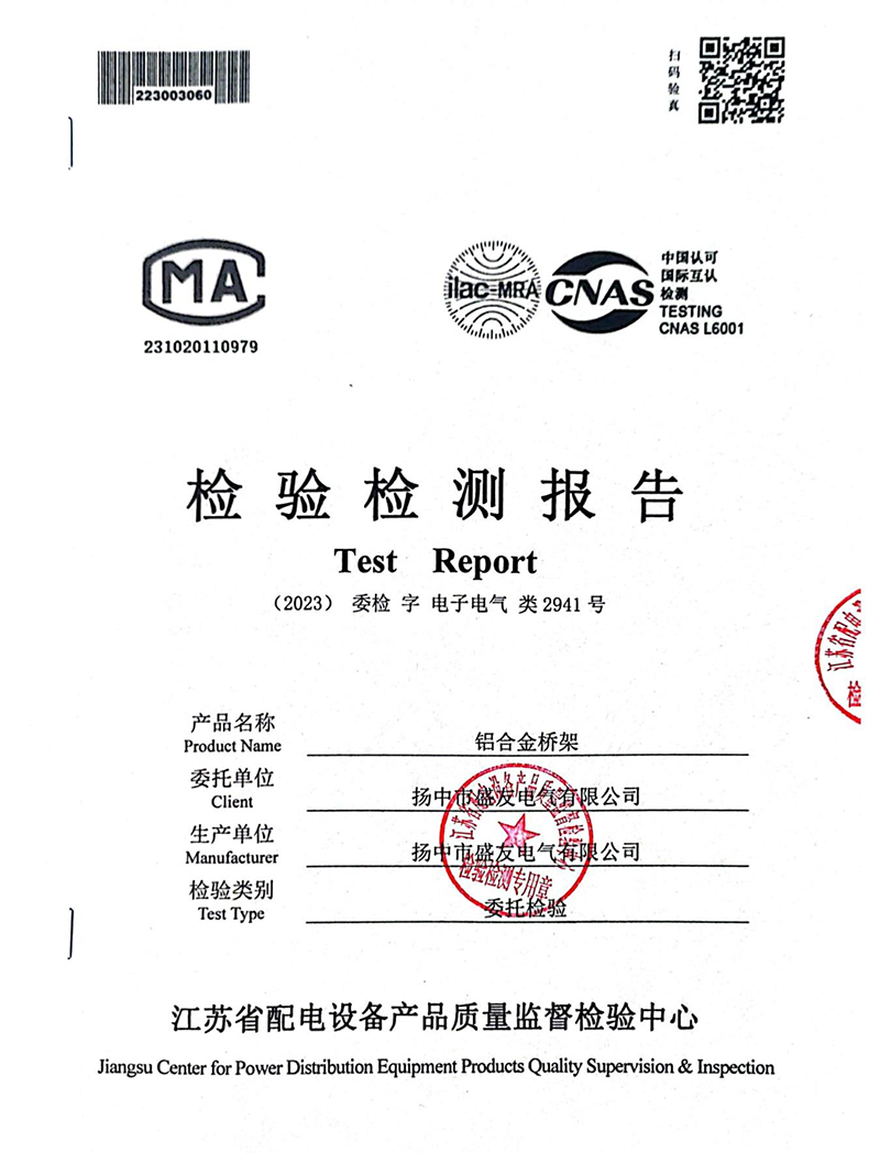 image from 盛友资质(1)-34.png